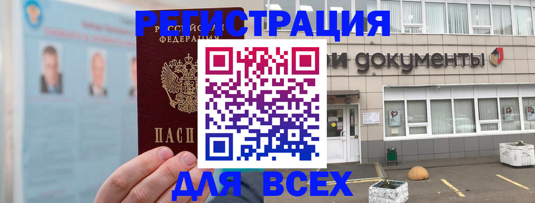 купить прописку в Кондрово