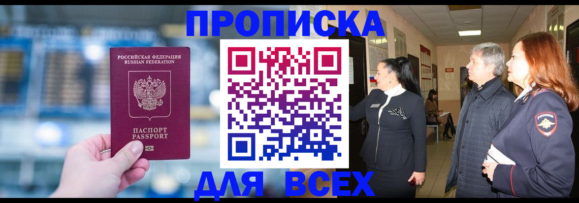 временная регистрация законно в Кондрово