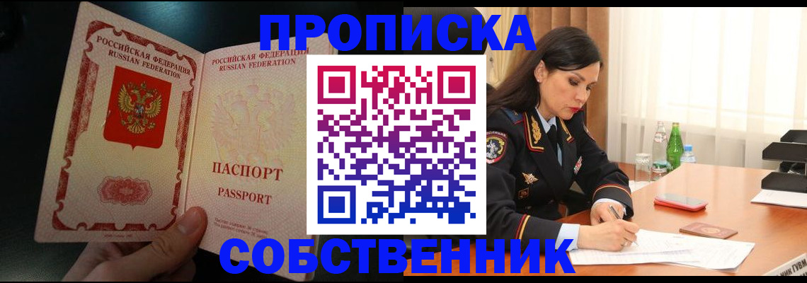 прописка иностранных граждан в Кондрово